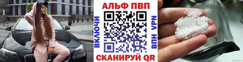ОМГ ОМГ как войти  darknet официальный сайт  Alpha-PVP СК  Знаменск 