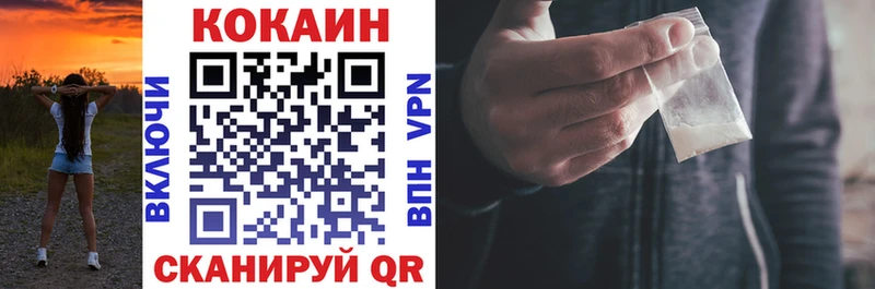 Кокаин FishScale  Знаменск 
