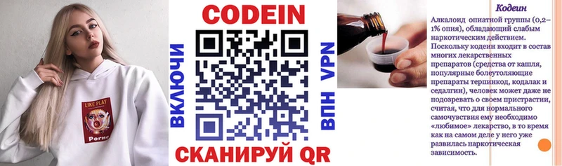 Кодеиновый сироп Lean напиток Lean (лин)  Знаменск 