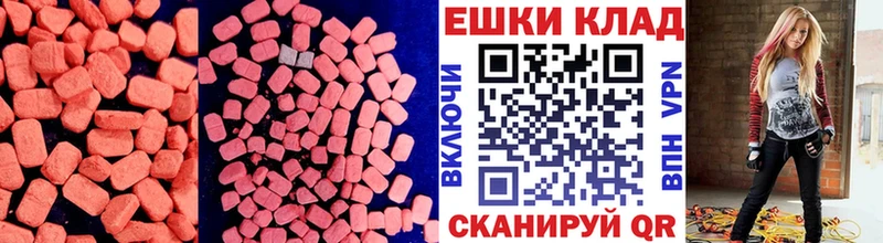 Ecstasy MDMA  kraken зеркало  Знаменск  как найти закладки 