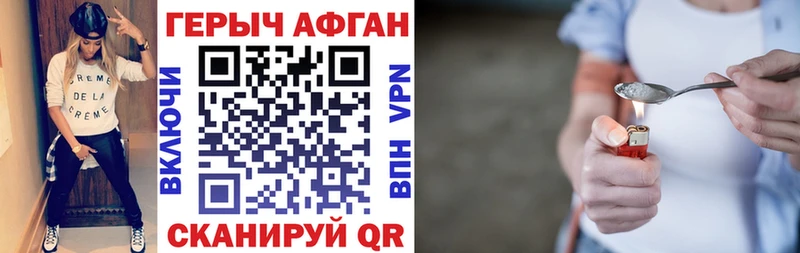 ГЕРОИН герыч  Знаменск 