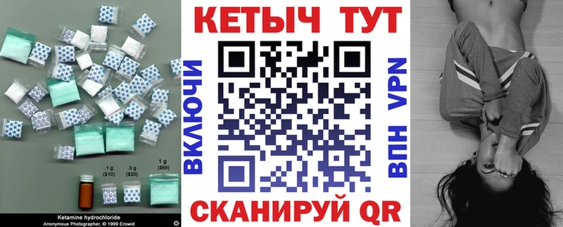 КЕТАМИН VHQ Знаменск