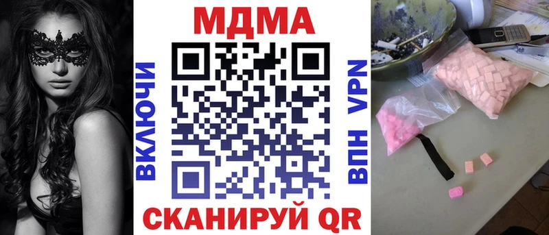 где купить наркоту  KRAKEN   MDMA молли  Знаменск 