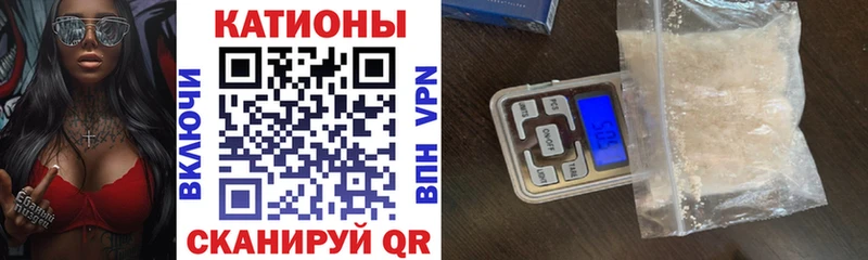 МЕФ мяу мяу  наркота  Знаменск 