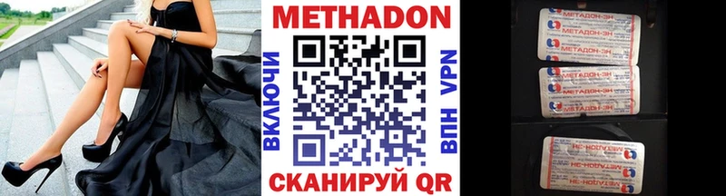купить  цена  Знаменск  МЕТАДОН мёд 